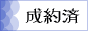 �䐬�񒸂��܂����B